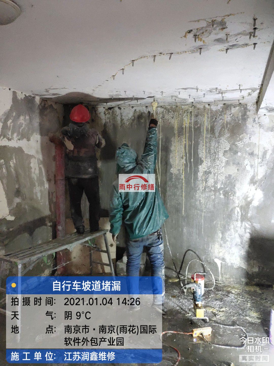 麻城地下室堵漏