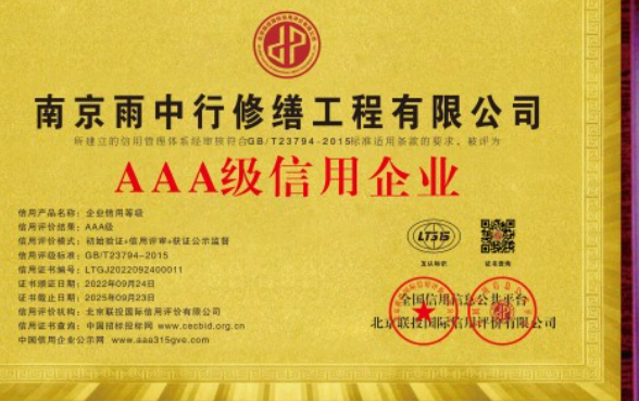 麻城企业资质认证